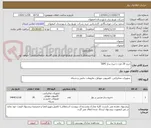 تصویر کوچک آگهی خرید 20 عدد ذخیره ساز TAPE