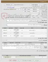 تصویر کوچک آگهی شیشه سکوریت (پنجره نمای بیرونی)-درب اتوماتیک بازشو (قسمت ورودی)-کرکره فولادی پانچ دار - جهت صندوق کارآفرینی امید شهرستان مهریز