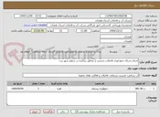 تصویر کوچک آگهی اجرای شبکه جمع اوری فاضلاب بخشی از مناطق پراکنده در سطح شهر رزن 