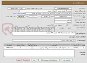 تصویر کوچک آگهی خدمات  تعمیر یک دستگاه IGV  توربین 600 زیمنس
