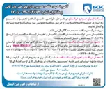 تصویر کوچک آگهی  طراحی ، تامین اقلام و تجهیزات ، نصب و راه اندازی تصفیه خانه فاضلاب 