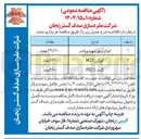 تصویر کوچک آگهی خرید کورکن M25 