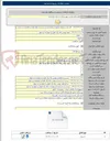 تصویر کوچک آگهی بهسازی محور فریدونکنار-آمل محدوده شهر استانه سرا