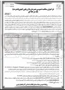تصویر کوچک آگهی تأمین و مدیریت نیروی انسانی مربوط به امور خدماتی پشتیبانی قلبی دفتری رانندگان ماشین آلات سنگین و نیمه سنگین