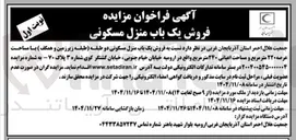 تصویر کوچک آگهی فروش یک باب منزل مسکونی 