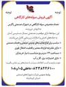 تصویر کوچک آگهی  فروش سوله های کارگاهی 
