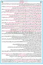 تصویر کوچک آگهی اجازه اکران آگهی های مجاز بر روی آگهی 
