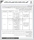تصویر کوچک آگهی اجاره غرفه و دوباب کانکس گلفروشی