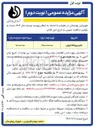 تصویر کوچک آگهی اجاره ورزشگاه کیهان 