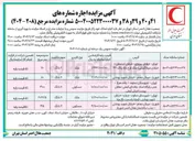 تصویر کوچک آگهی اجاره ملک