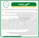 تصویر کوچک آگهی واگذاری سرقفلی مغازه شماره ۲۳ 