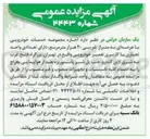 تصویر کوچک آگهی اجاره مجموعه خدمات خودرویی