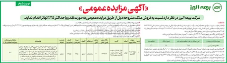 تصویر کوچک آگهی فروش ملک