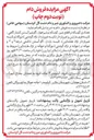 تصویر کوچک آگهی فروش دام
