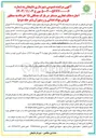 تصویر کوچک آگهی اجاره ملک تجاری 