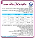 تصویر کوچک آگهی فروش ۶ دستگاه خودرو اسقاطی و کار کرده 