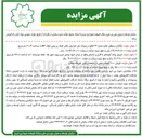 تصویر کوچک آگهی فروش واحد آپارتمانی با کاربری خدماتی 