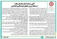 تصویر کوچک آگهی اجاره یک باب مغازه