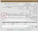 تصویر کوچک آگهی پروتز گوش تلفن پیستون40عدد 
پروتز تروپ گوش10 عدد