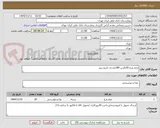 تصویر کوچک آگهی تخم مرغ 20کارتن 180عددی تاریخ بروز