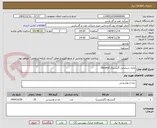 تصویر کوچک آگهی ماده شیمیایی گلیسرول Glycerol