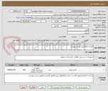 تصویر کوچک آگهی کیسه زباله/طبق لیست پیوست