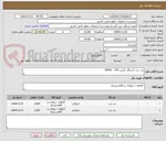 تصویر کوچک آگهی بذر ذرت (سنگل کراس 704 - BK66)