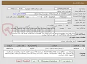 تصویر کوچک آگهی اجرای طرح ترمیم و توسعه سیستم آبیاری تحت فشار پارک کوهستانی صفه (عرصه توسعه غرب پارک، محدوده فنس هتل هما ،و ادامه گردنه باد ) طبق مشخصات پیوست