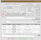 تصویر کوچک آگهی سنگ در پوش و سنگ بدنه و سنگ سفید