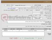 تصویر کوچک آگهی اصلاح  شبکه آب خیابان شریعتی و مزرعه خطیر شهر نطنز 