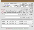 تصویر کوچک آگهی قاب و دریجه کامپوزیتی (سایتهول)32.5 و 65 سانتی