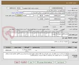 تصویر کوچک آگهی آزمایشگاهی..طبق برگ پیوست