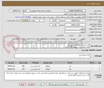 تصویر کوچک آگهی قند شکسته 500عطیه  کیلو گرم 
چای بسته بندی شهرزاد 500 بسته 