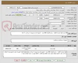 تصویر کوچک آگهی 200 عدد لوله تراشه کافدار   سایز 6تعداد 200 عدد   /مجوز ای مد ضروری / پرداخت  5 ماه 