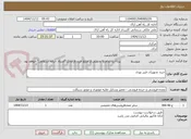 تصویر کوچک آگهی خرید تجهیزات فیبر نوری 