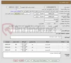 تصویر کوچک آگهی کابل رابر لاستیکی ترموست جهت نصب در داخل آب