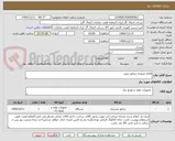 تصویر کوچک آگهی اقلام ضروری ژنراتور دویتز