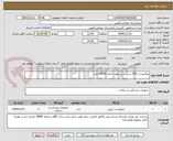 تصویر کوچک آگهی میکروست 100 سی سی تولید داخل 15000 عدد 