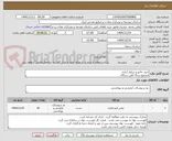 تصویر کوچک آگهی خرید مانتو و شلوار اداری
مجتمع سنگ آهن سنگان