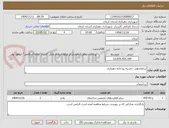 تصویر کوچک آگهی ساماندهی حاشیه رودخانه دهبکری