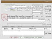 تصویر کوچک آگهی اجرای آسفالت معابر