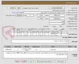 تصویر کوچک آگهی لوله تراشه کافدار 7 ساده  600 عدد 