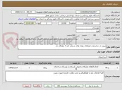 تصویر کوچک آگهی پروژه ی جداسازی فضاهای بلوک های شماره 2 و 4 خوابگاه دی