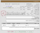 تصویر کوچک آگهی کنترل خون 