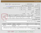 تصویر کوچک آگهی اقلام تریم کولر