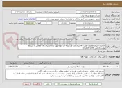 تصویر کوچک آگهی واگذاری اجرای عملیات نصب 40سری کت اوت تیغه ای حوزه بهره برداری برق پلان مطابق با شرایط پیوست(تامین کالا با کارفرما)