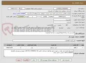 تصویر کوچک آگهی لایسنس یک ساله فایروال(بپیوست مراجعه فرمایید)