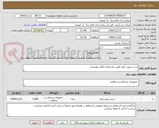 تصویر کوچک آگهی ست تزریق خون طبق مشخصات فایل پیوستی