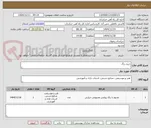 تصویر کوچک آگهی خرید رنگ