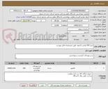 تصویر کوچک آگهی خرید 350 قراص کاندوم  طبق مشخصات فایل پیوست